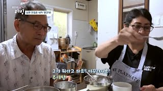 ['러빙'_소문난 잉꼬부부! 포항댁 메세 씨~] 남편 건강은 내가 챙긴다!!!
