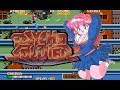 Psycho Soldier Theme REMIX By Jugebox98