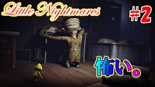 上半身くそジジィ登場【Little Nightmares】#2
