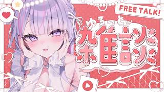 【 雑談 】朝の懺悔をしながら今週からのエビプリオに心躍る配信🦐【#紫月るぴ / #新人vtuber  】