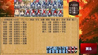 シーズン2# 7猫又村【ルール説明有】ビレッジオブサイバーVillage of Cyber人狼ゲーム