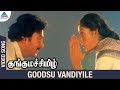 Kunguma Chimil Tamil Movie Songs Goods Vandiyile Video Song Mohan Ilavarasi Ilayaraja