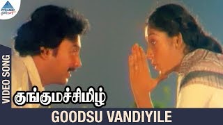 Kunguma Chimil Tamil Movie Songs  Goods Vandiyile 
