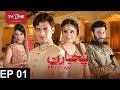 Pujaran | Episode 1 | TV One Drama | 21st March 2017