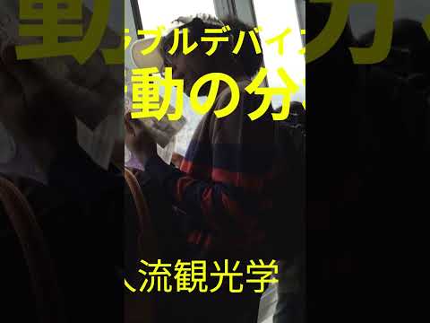 観光政策学科 2025年6月4日