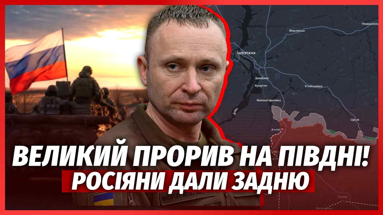 🔥ТЕРМІНОВО! Драпатий ЗЛАМАВ СХЕМУ СИРСЬКОГО. Великий наступ під ЗАПОРІЖЖЯМ