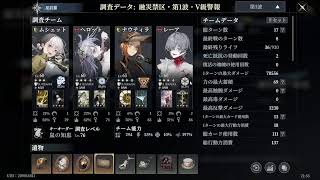 忘却前夜　ムシェット引いて編成考え…えっ！？配布！？？！？！？