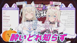 酔いどれ知らず フワワ＆モココ・アビスガード 歌枠切り抜き ホロライブ