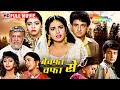 बेवफ़ा से वफ़ा जूही चावला की सुपरहिट फ