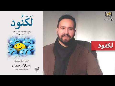  لكنود  ارض الكتب