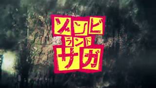 Zombie Land SagaAnime Trailer/PV Online