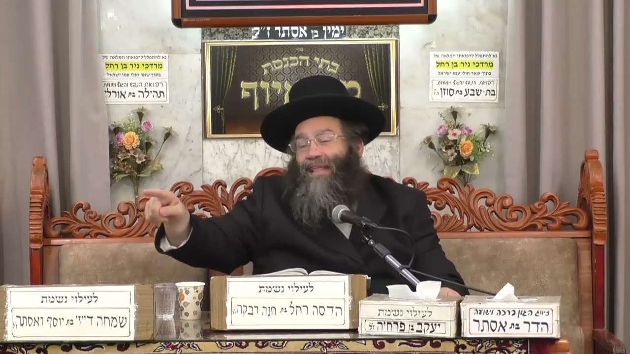 הרב אברהם קורדובה | יראת שמיים - פרשת וישלח | בית הכנסת מוסאיוף