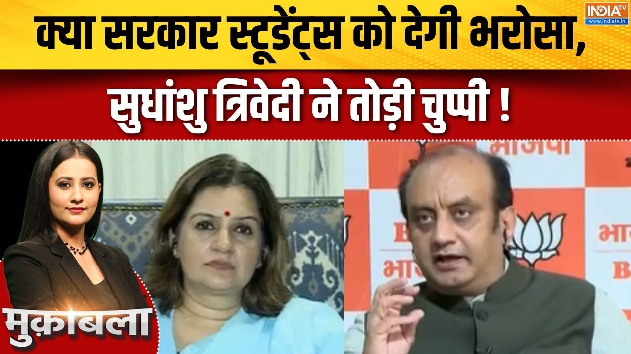 CJP Students Protest : क्या सरकार स्टूडेंट्स को देगी भरोसा, सुधांश?