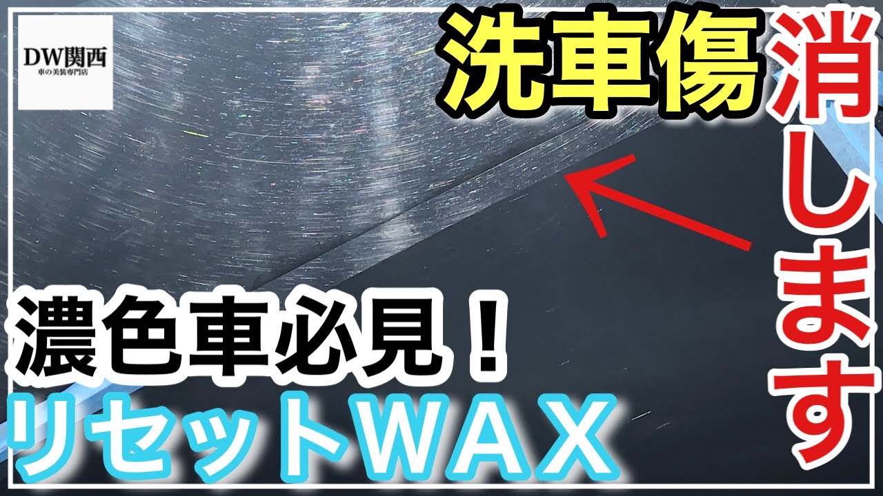 【黒２０２カラー】適当でも綺麗になる！手磨きで傷を目立たなくする簡単な方法