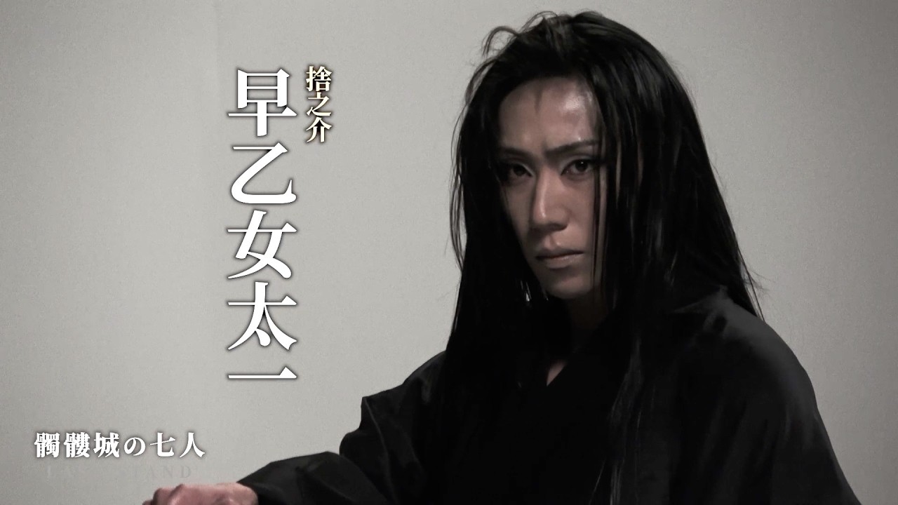 早乙女太一 TEASER
