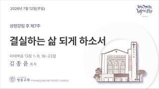설교 동영상 메인 