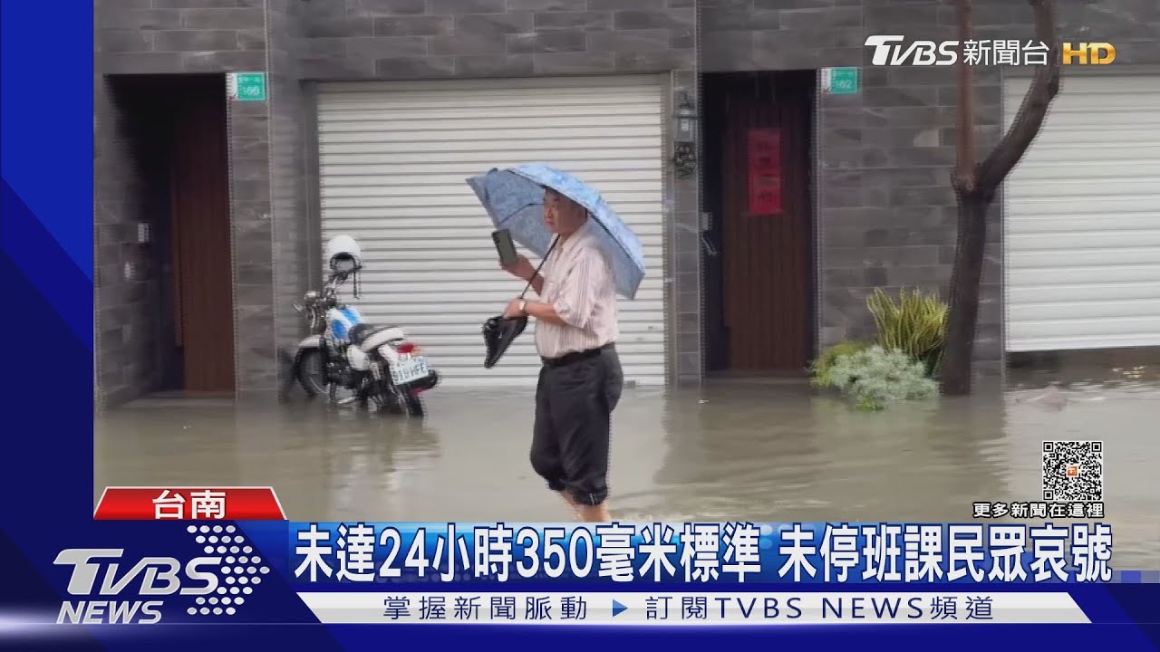 台南連兩天大雨停班課引關注　黃偉哲清晨6點貼文給答案