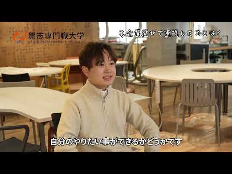 経営学科 【内定者インタビュー】2024年卒業  情報学部 佐藤貴也