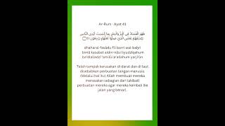 Download lagu QS AR -RUM AYAT 41 mp3