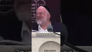 מלחמה נוספת בקרוב? תשמעו מה יש לרב רוזנבלום להגיד על הטילים מאיראן‼️