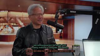 젠슨 황 – Nvidia의 해자는 지속될까?