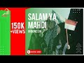 SALAM YA MAHDI SALAM FARMANDEH سلام يا مهدي بالإندونيسية ENGGAL RAWUH SINUWUN 