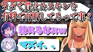 勘違いからEAに喧嘩を売ってしまう神成きゅぴ(w/一ノ瀬うるは、紫宮るな)【神成きゅぴ切り抜き】