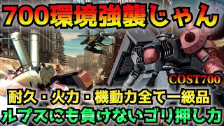 【バトオペ2】爽快感半端ないぞ！ザクⅣ（IP）いつの間にこんなに強くなってたんだ…【機動戦士ガンダムバトルオペレーション2】