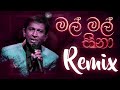Mal Mal Sina Remix L Shirley Waijayantha L DIMUTHU EMB