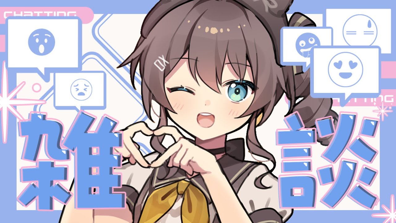 【昼雑談】ひるほ～！お昼に起きててえら～い！【ホロライブ/夏色まつり】