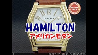HA-4865| ハミルトン ダッドソン H274350 GP/SSケース HA-4865| ハミルトン ダッドソン H274350 GP/SSケース