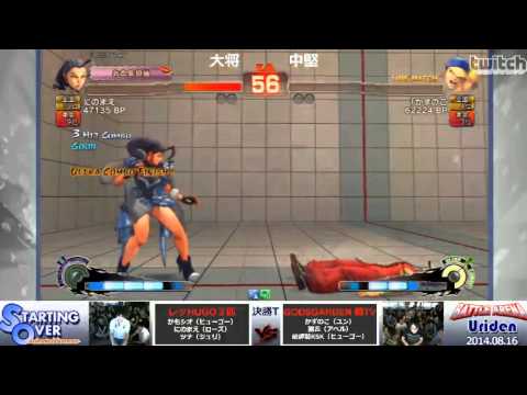 N1NOMAE(Rose) vs Kazunoko(Yun)  / USF4 Arcade match (STARTING OVER)