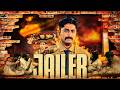 South Latest JAILER Full Movie Dhyan Sreenivasan Manoj K Jayan Jayaprakash
