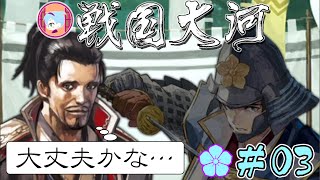 光秀、田舎者ということがバレる【実況&解説 戦国大河】明智光秀の部#03