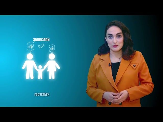 Как записать ребёнка в  детский сад