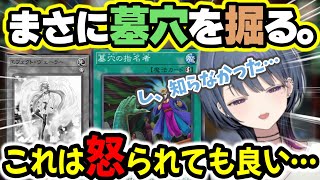原石青眼でWCS予選を走る最中にあの必須級速攻魔法のとんでもない事実を知るしーちゃん【小清水透/にじさんじ/切り抜き/遊戯王マスターデュエル/WCS2025】