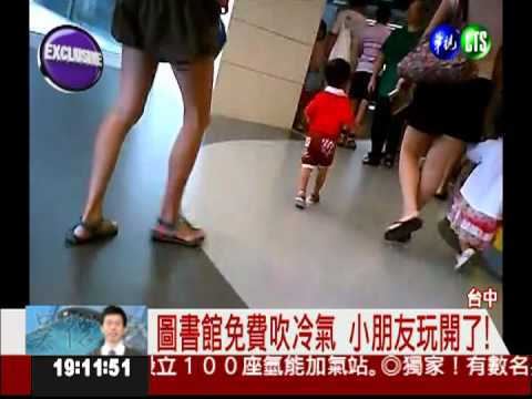 20億的"菜市場"? 圖書館吵翻天!