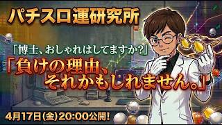 おしゃれしてますか？負ける理由かもしれません。