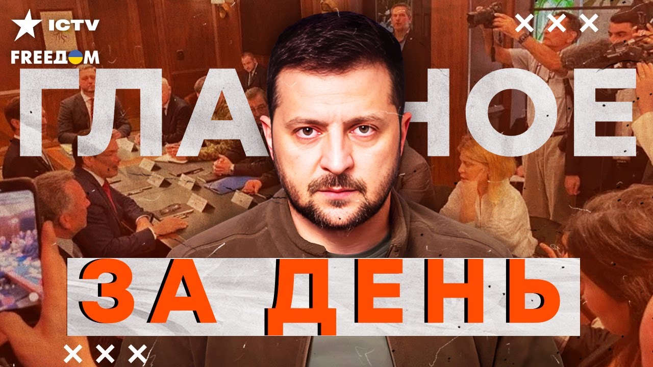 Новый РАУНД переговоров УКРАИНЫ и США в МАЙАМИ! ВАЖНЫЕ ДЕТАЛИ! ТАКОГО никто Н