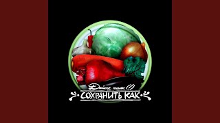 Cover art for Дайте танк(!) - Молодежь/ Daite tank (!) - Molodezh