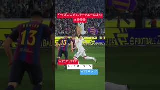 やっと40人突破!!登録してくれた人達ありがとうな!!#football #soccer #イーフト #イーフトco #efootball #サッカー