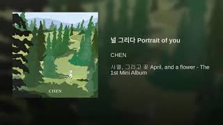 Chen (EXO) - 널 그기다 (Portrait Of You) - [Tradução/Legendado]