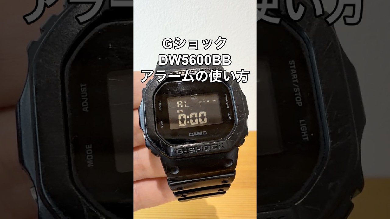 GショックDW5600BBのアラーム・時報の使い方の動画サムネイル