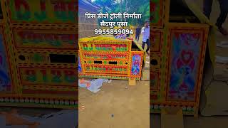 Download lagu dj Prince sound 9955859094 #djpintusharma #musicgenre mp3 Download lagu dj Prince sound 9955859094 #djpintusharma #musicgenre mp3