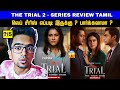 The Trial Season 2 2025 Webseries Review Tamil The Trial Season 2 Review Tamil Trial 2 Trailer