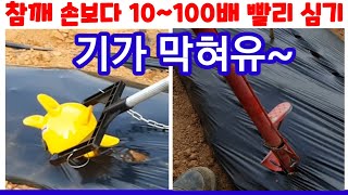 100배빠른 씨앗파종기와 파종기개조,참깨심는시기,참깨심는방법 콩,서리태,알타리,무,옥수수 파종기,농기계개조발…
