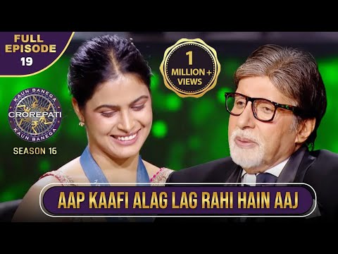 New Season | KBC S16 | Ep.19 | Full Episode | KBC मंच par आए 2 हुनहार खिलाड़ी, Big B ne किया स्वागत