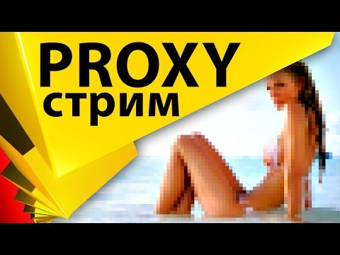 Использование прокси (proxy) в After Effects и вообще - СТРИМ 011