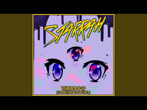 Starrah Codeine Cowgirl