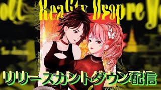 MATULIP『Realty Drop』リリースカウントダウン配信